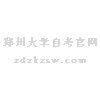 郑州大学学位外语报名流程