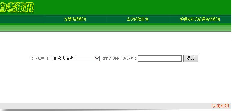 郑州大学自考论文成绩查询