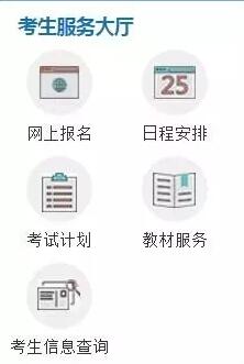 考试服务大厅