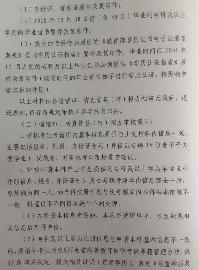 毕业申请通知2
