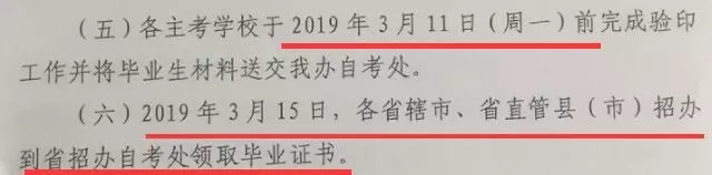 毕业申请通知4